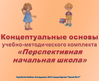 Концептуальные основы воспитательной работы